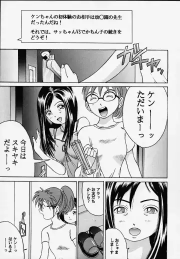 [Sutajiozuburi Sakuhin] Oniichan to Issho Bangaihen Fhentai.net - Page 53