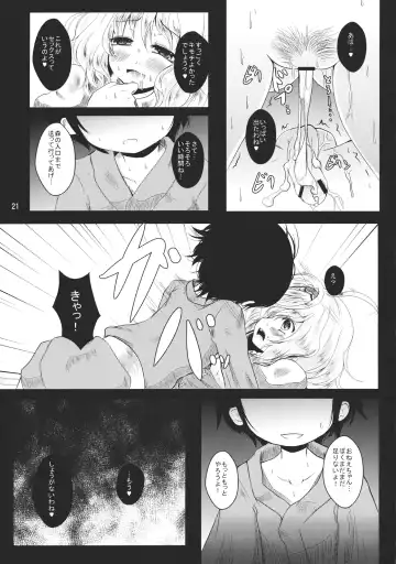 [Kurona] Oneechan to Love Love Chucchu!! Fhentai.net - Page 21