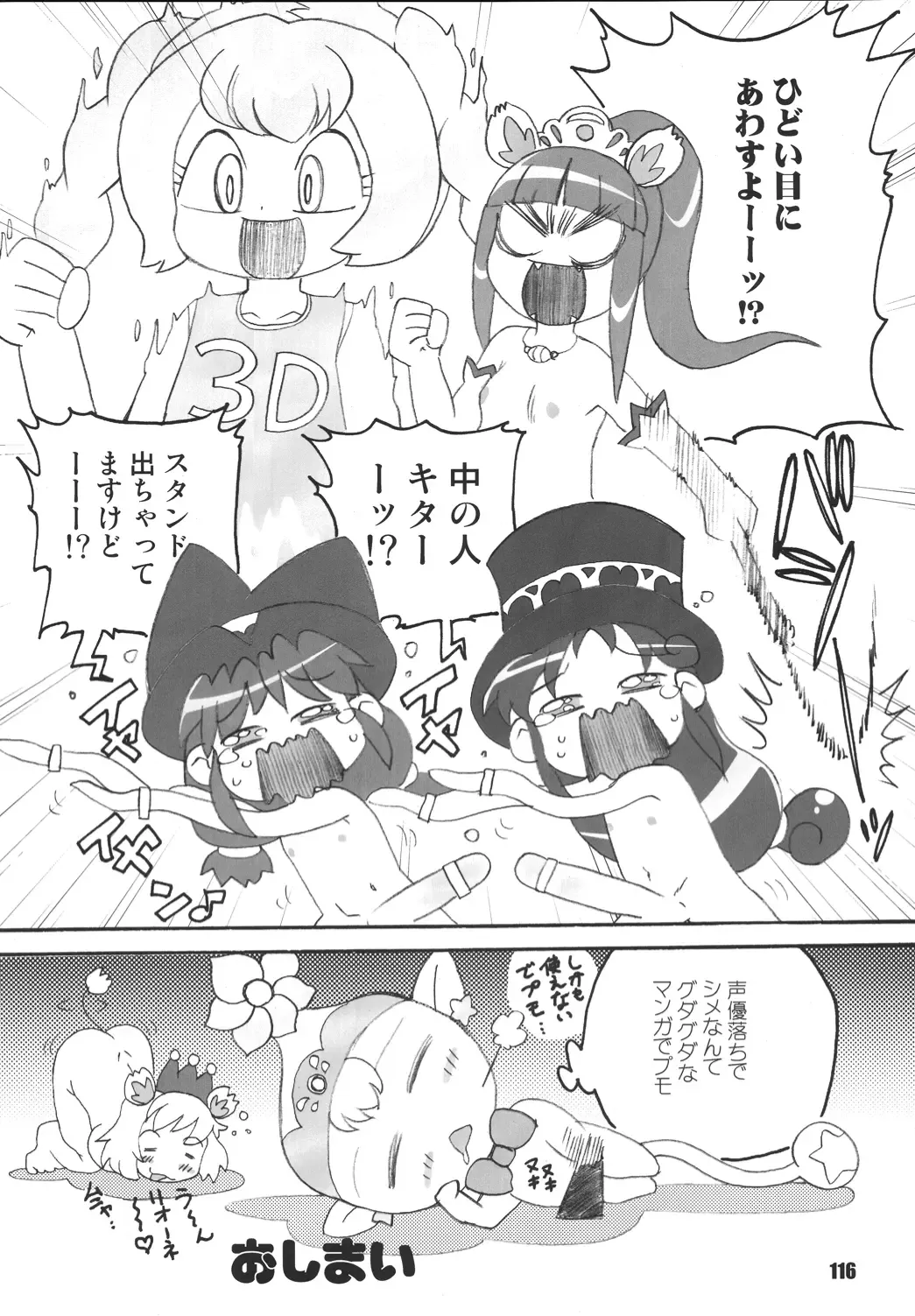 LS Vol. 8 Fhentai - Page 115