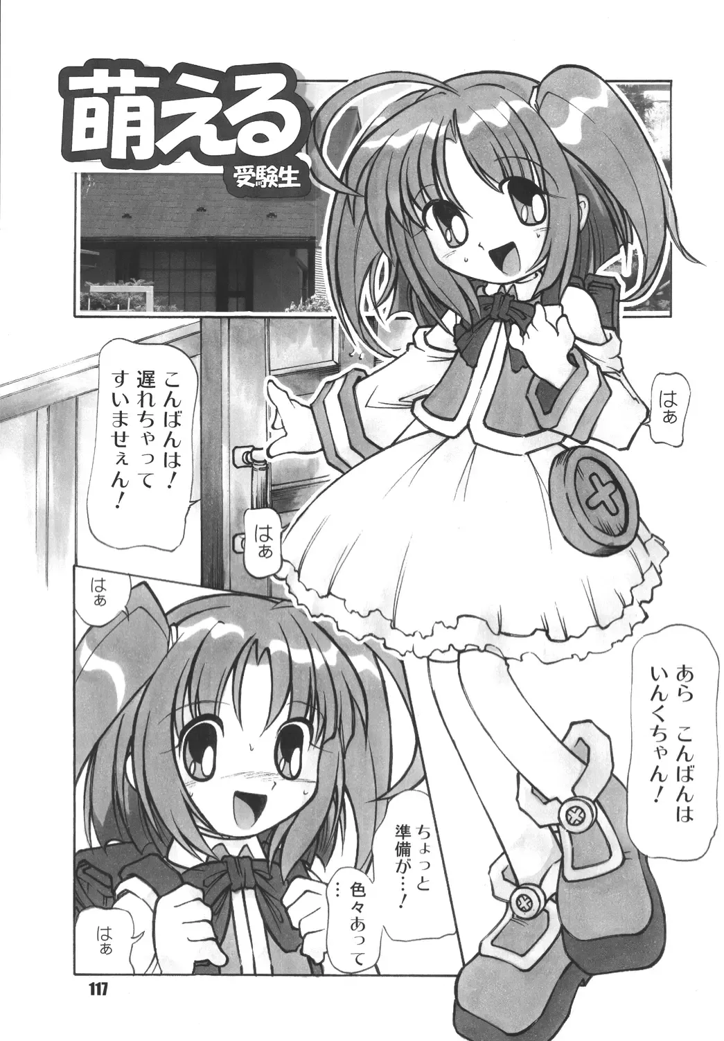 LS Vol. 8 Fhentai - Page 116