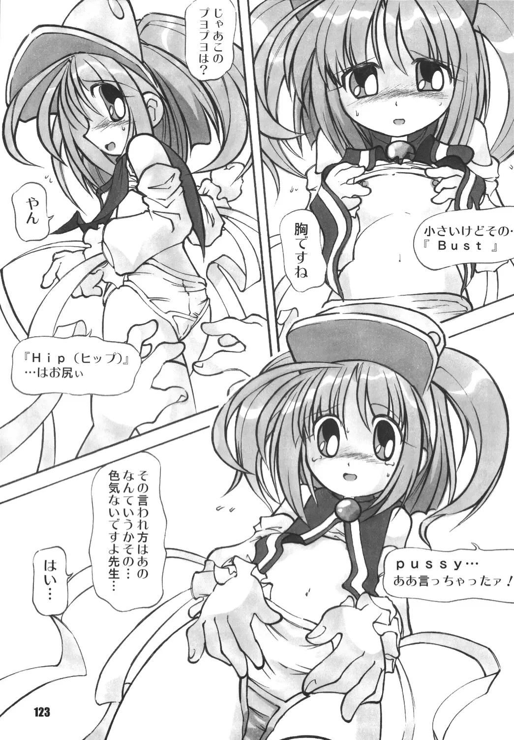 LS Vol. 8 Fhentai - Page 122