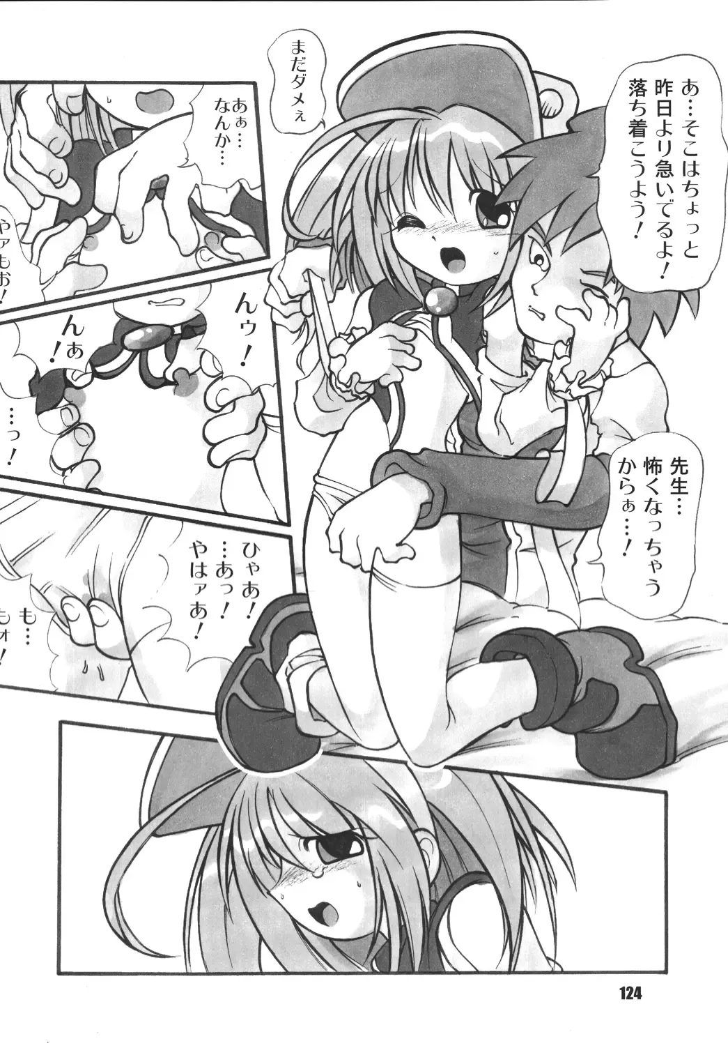 LS Vol. 8 Fhentai - Page 123