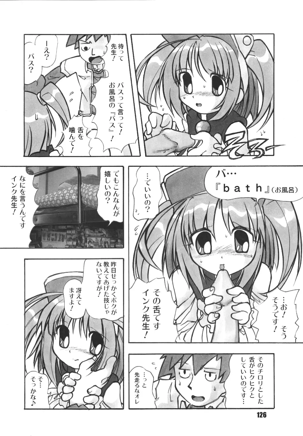 LS Vol. 8 Fhentai - Page 125