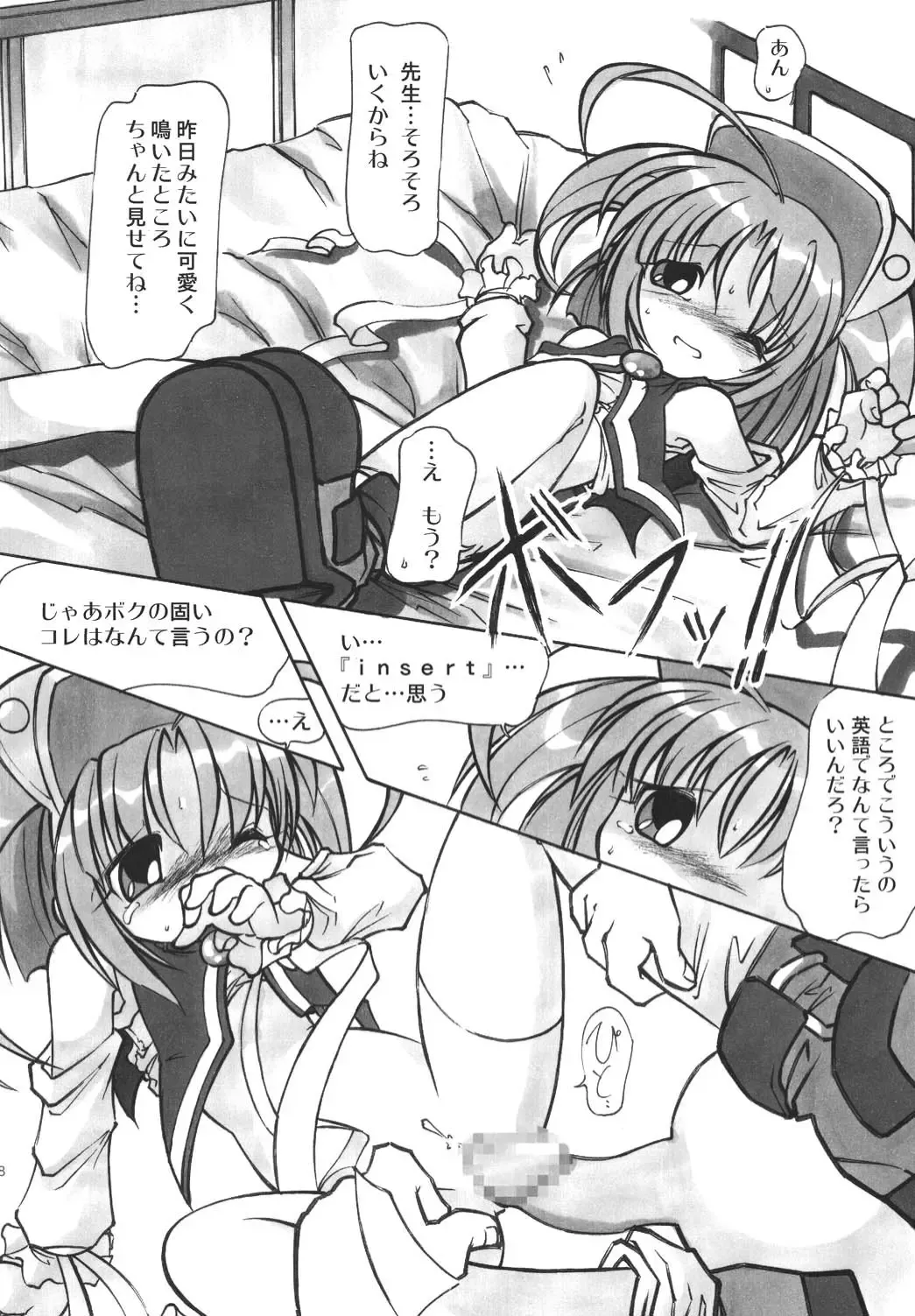 LS Vol. 8 Fhentai - Page 127