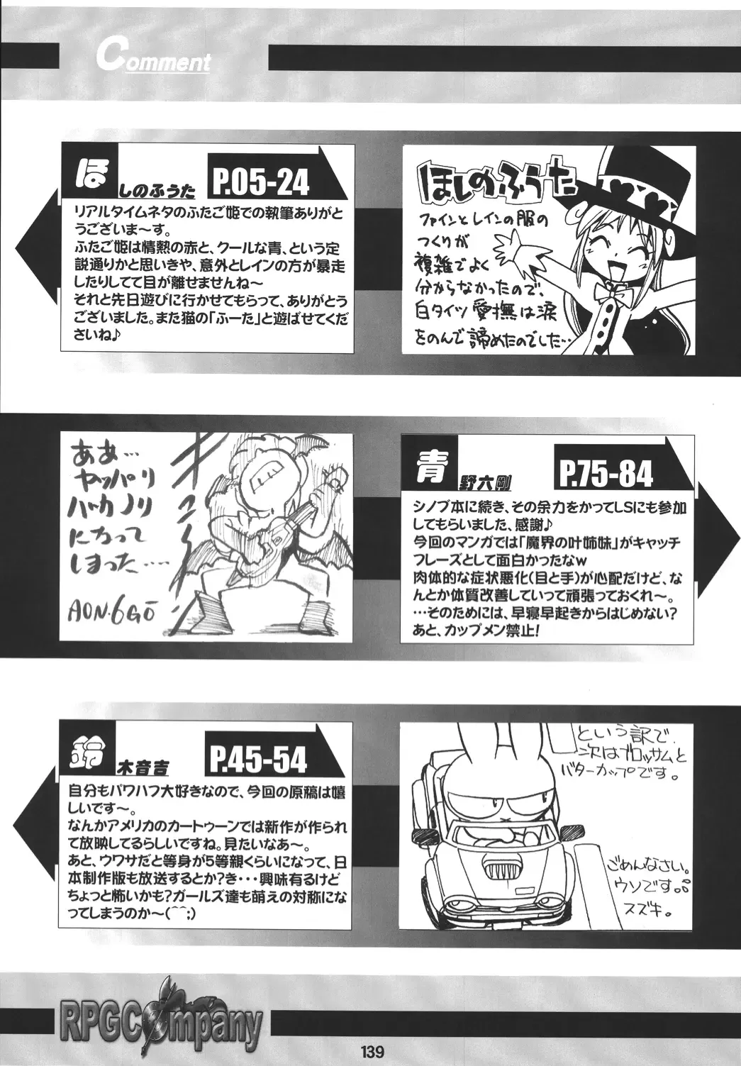 LS Vol. 8 Fhentai - Page 138