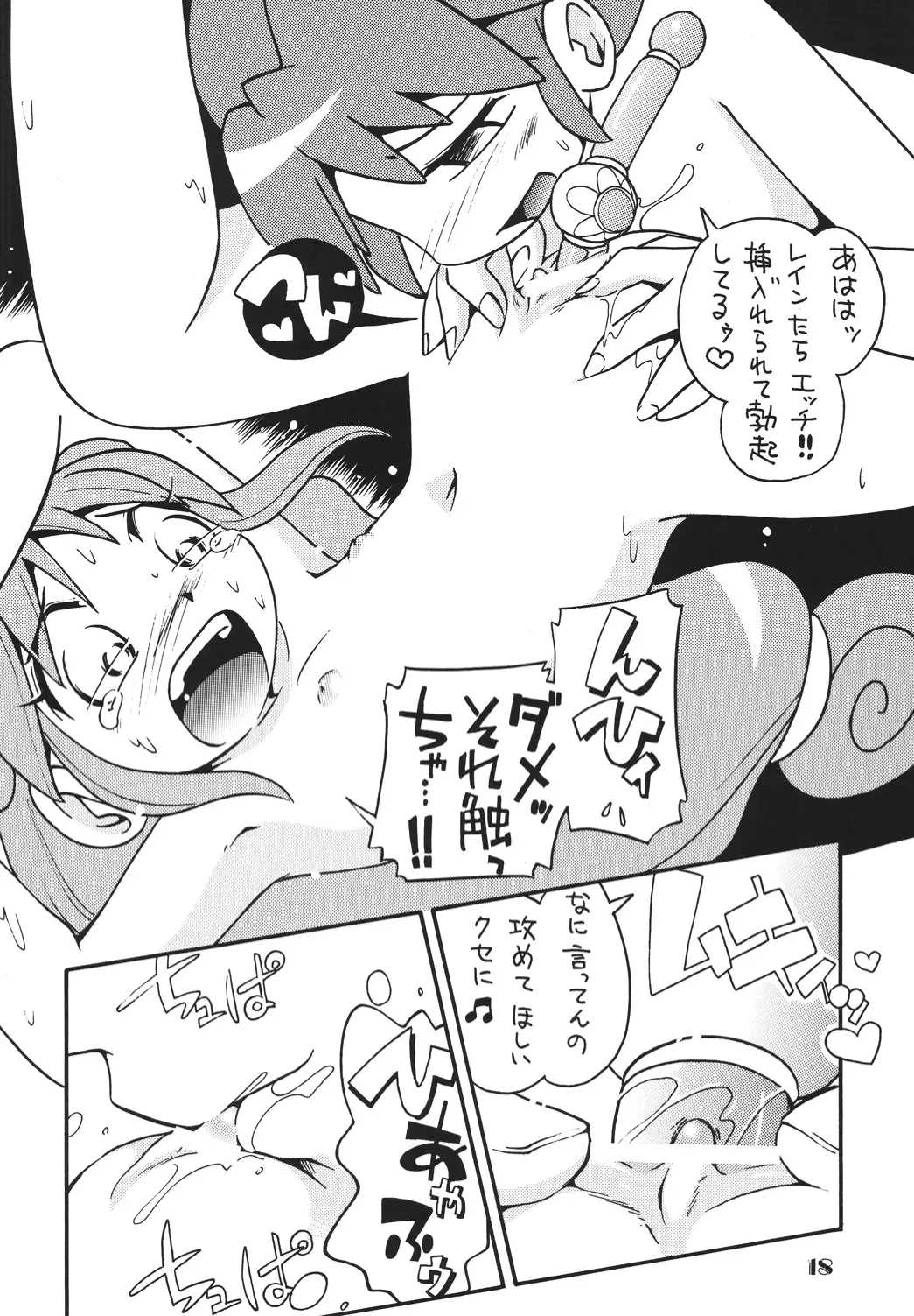 LS Vol. 8 Fhentai - Page 17