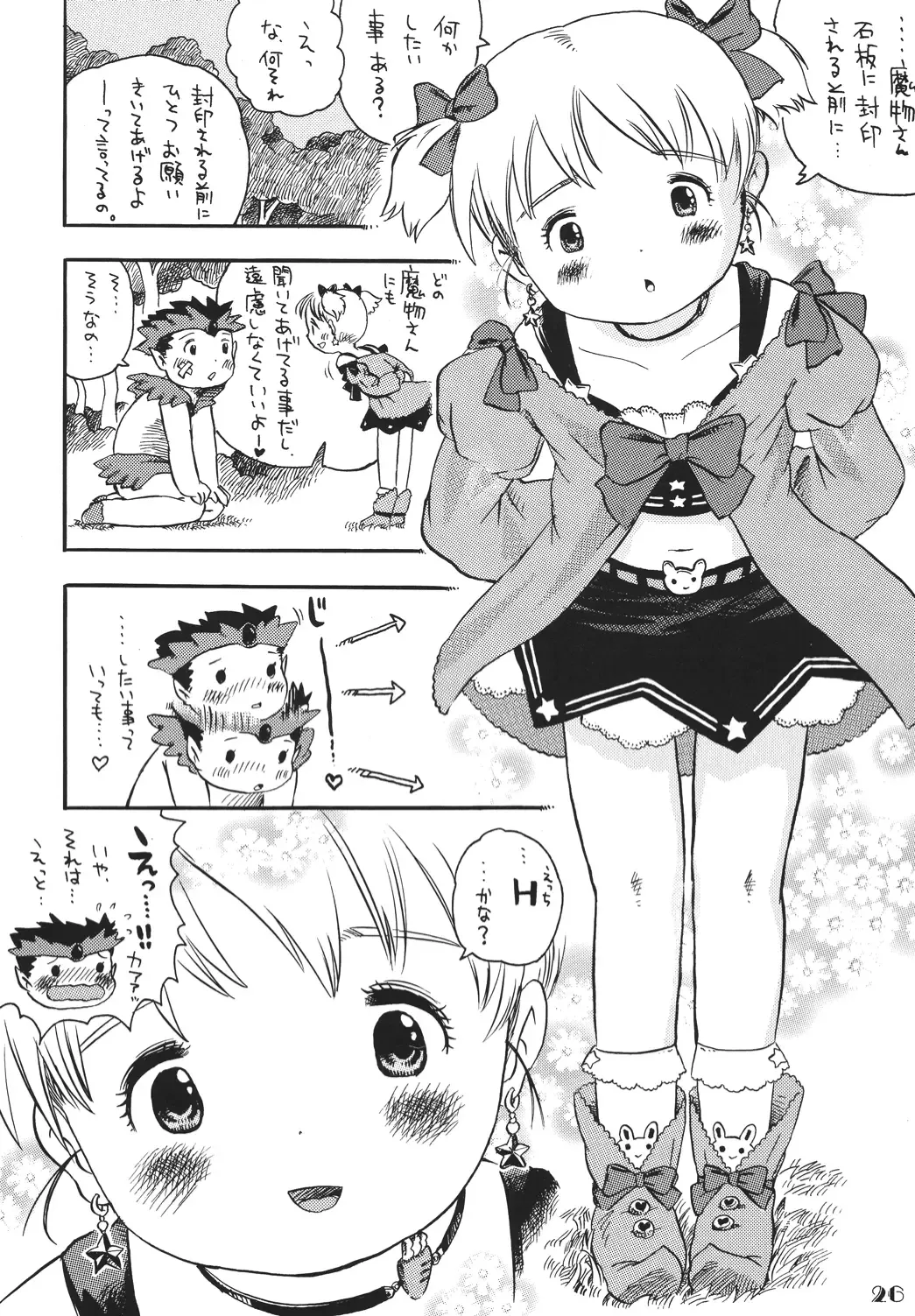 LS Vol. 8 Fhentai - Page 25