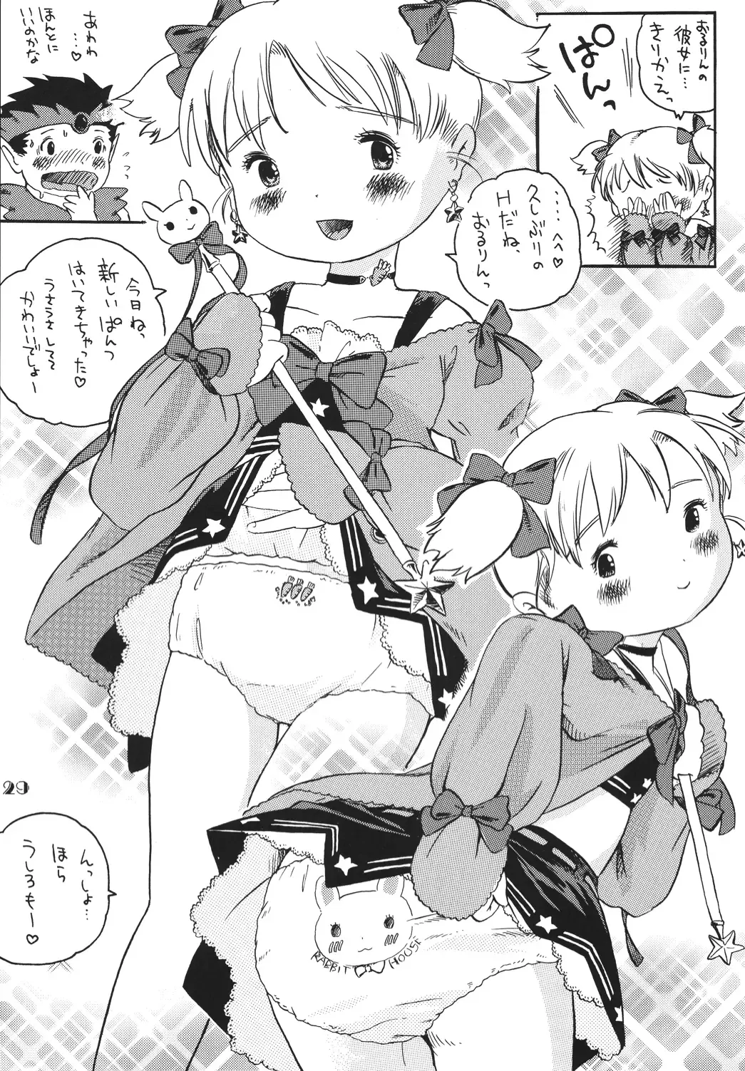 LS Vol. 8 Fhentai - Page 28