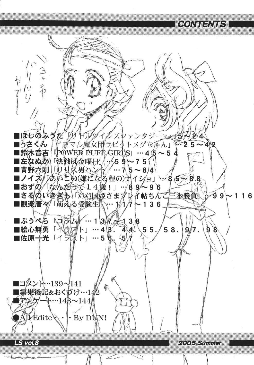 LS Vol. 8 Fhentai - Page 3