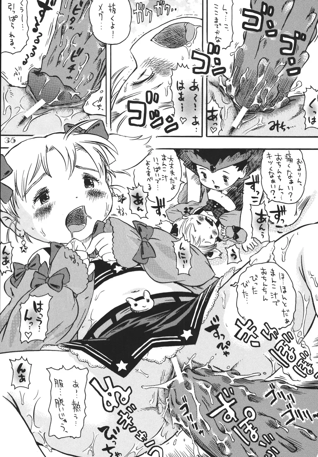 LS Vol. 8 Fhentai - Page 34