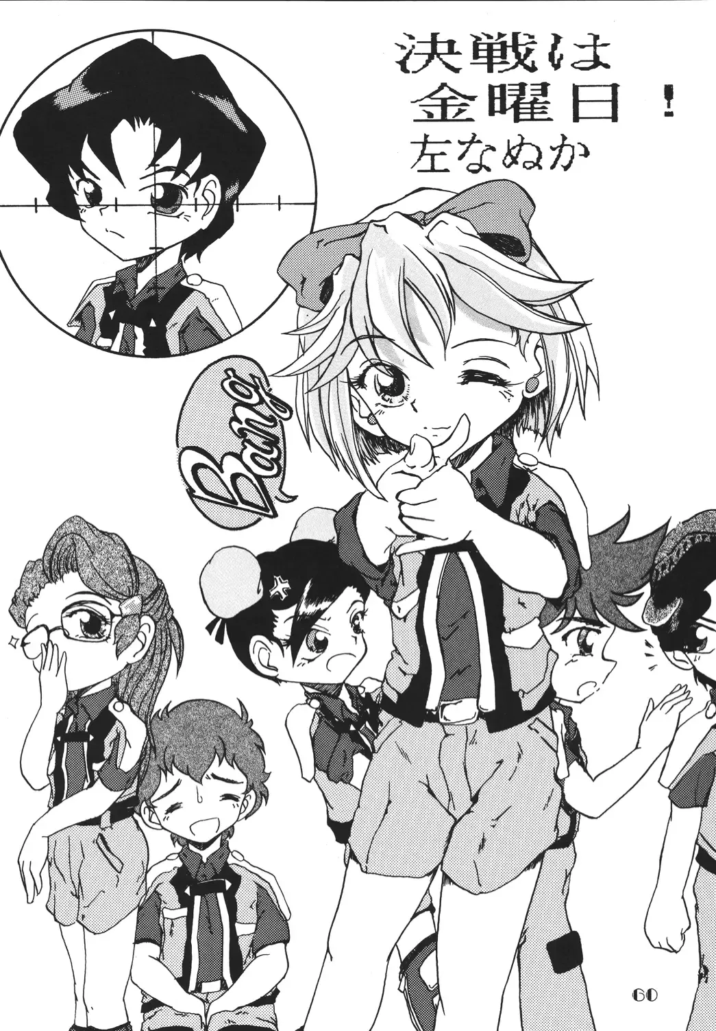 LS Vol. 8 Fhentai - Page 59