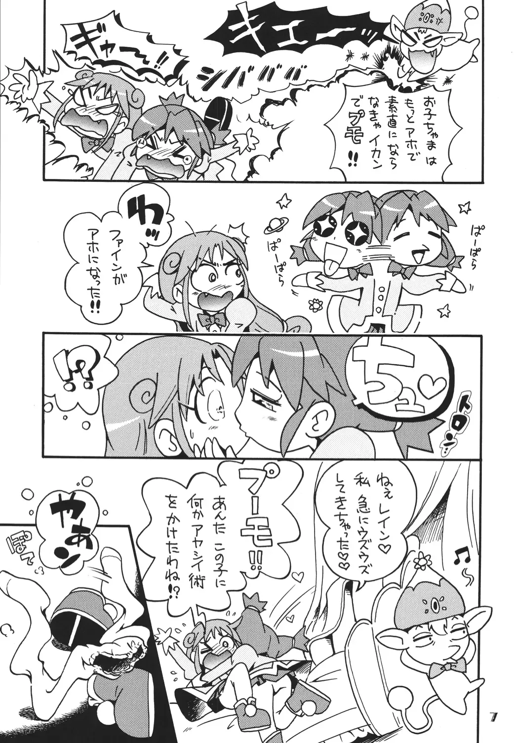 LS Vol. 8 Fhentai - Page 6