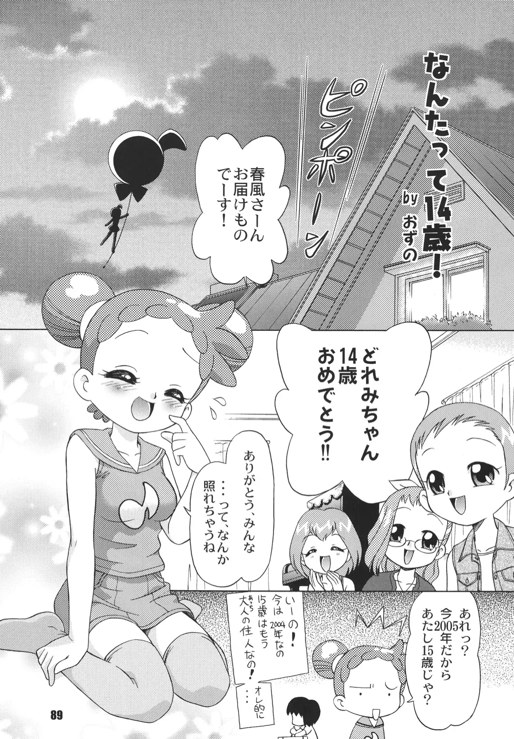 LS Vol. 8 Fhentai - Page 88