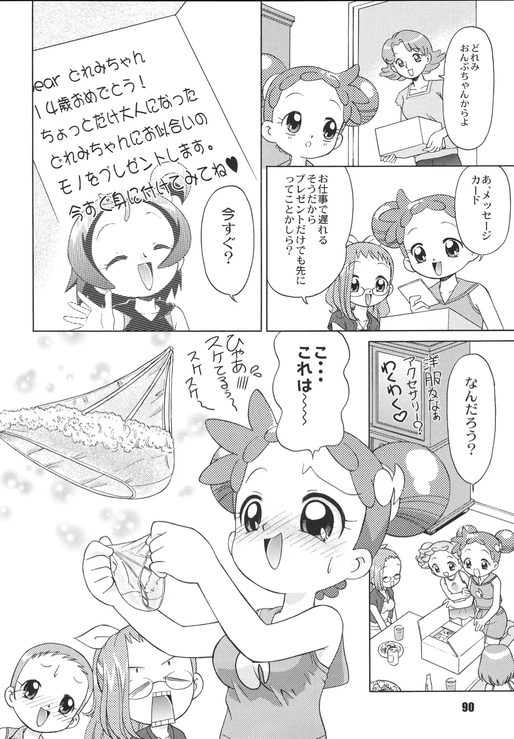 LS Vol. 8 Fhentai - Page 89