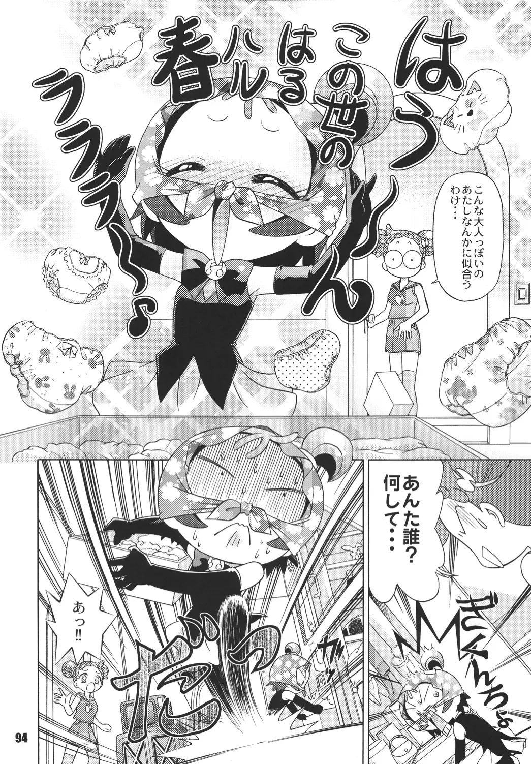 LS Vol. 8 Fhentai - Page 93