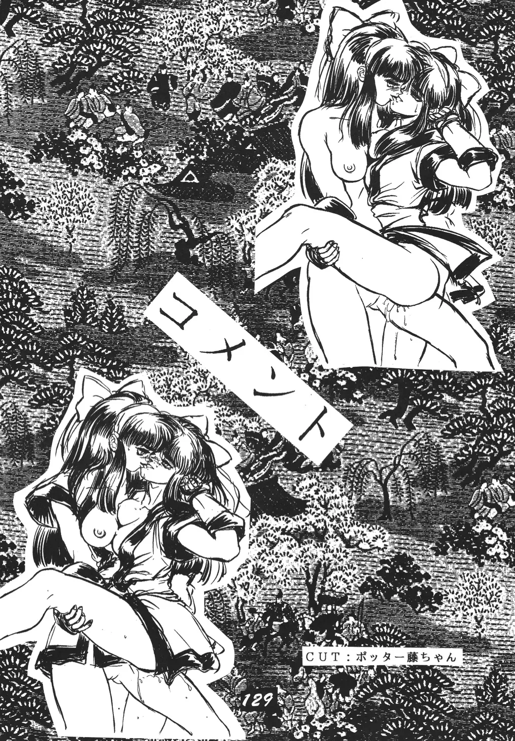 Shinkon Fhentai - Page 128