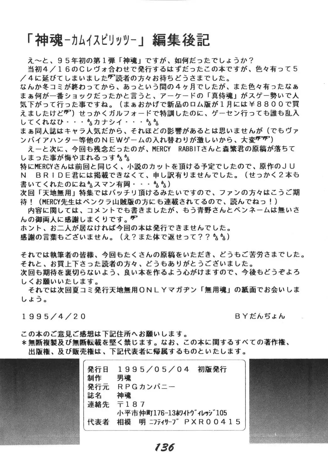 Shinkon Fhentai - Page 135