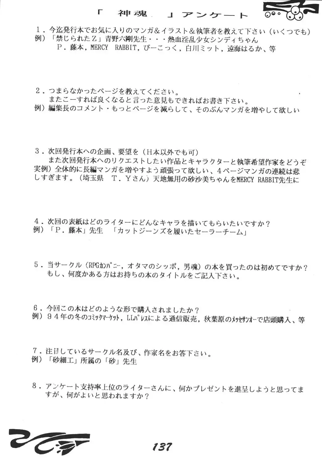 Shinkon Fhentai - Page 136