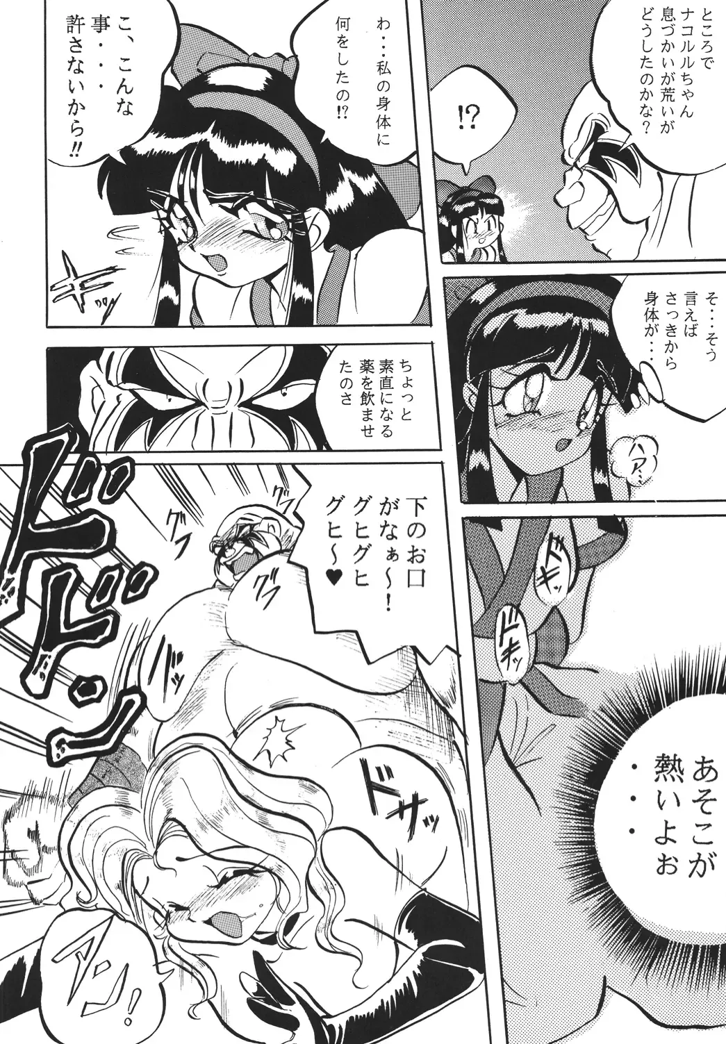 Shinkon Fhentai - Page 17