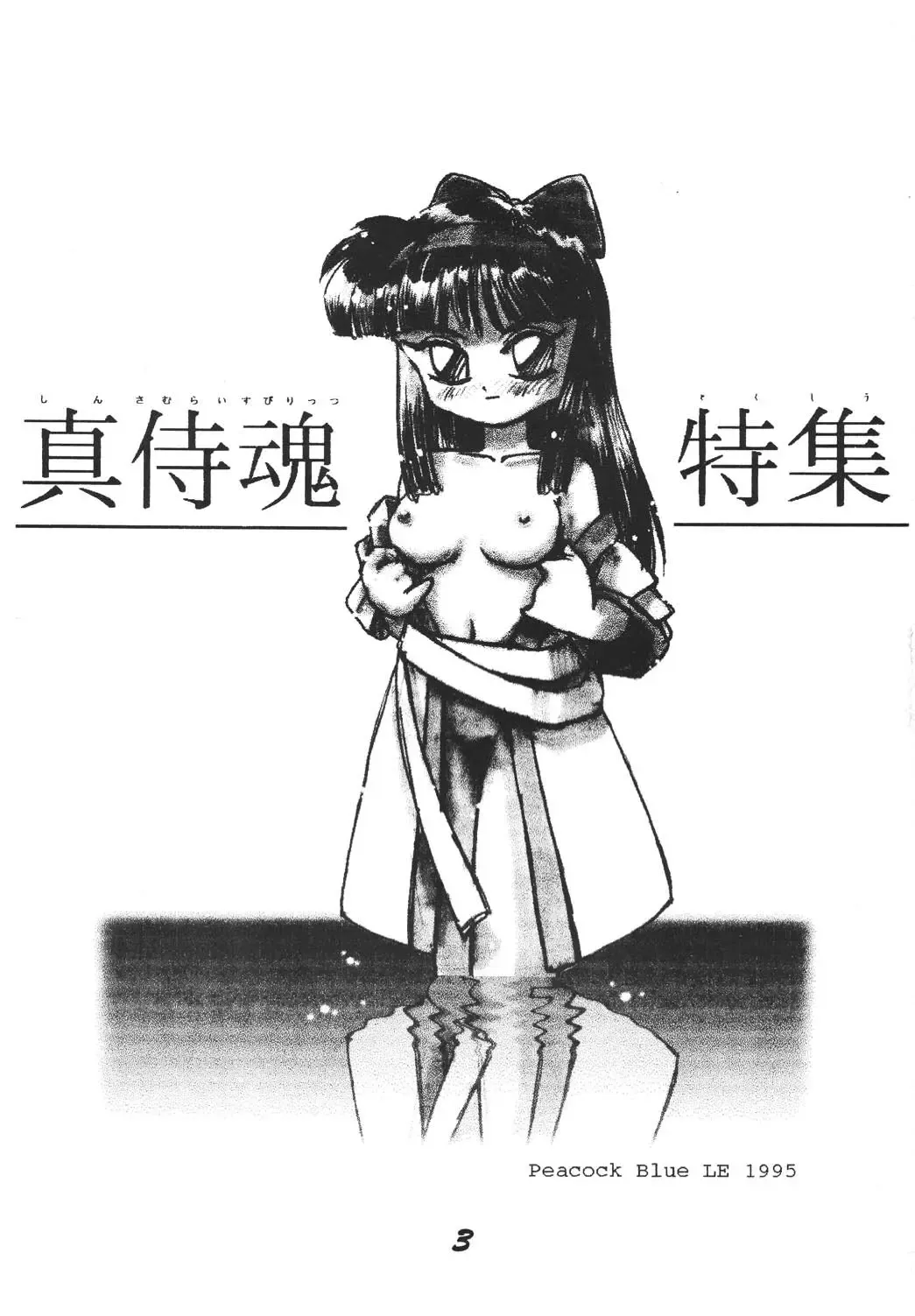 Shinkon Fhentai - Page 2