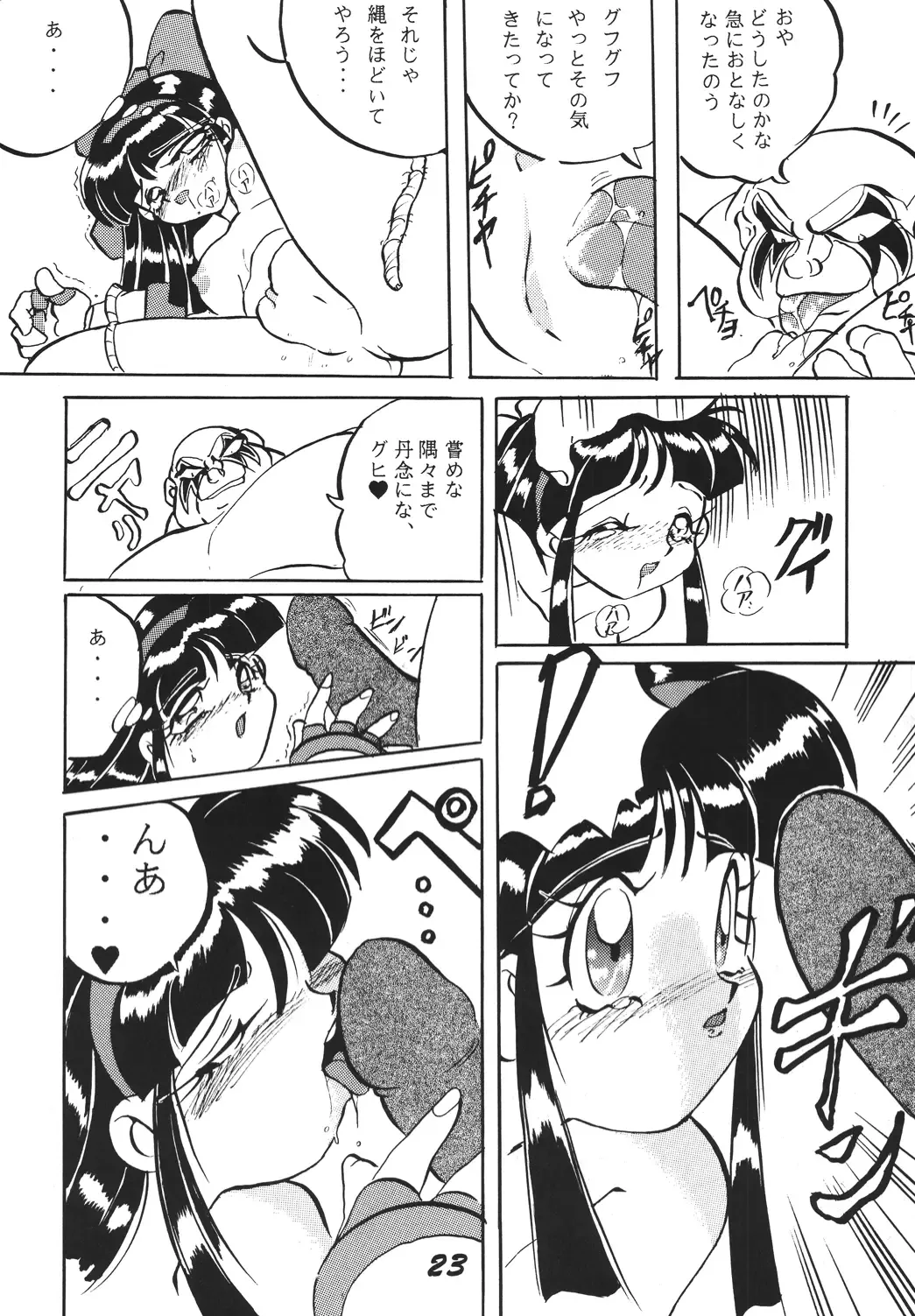 Shinkon Fhentai - Page 22