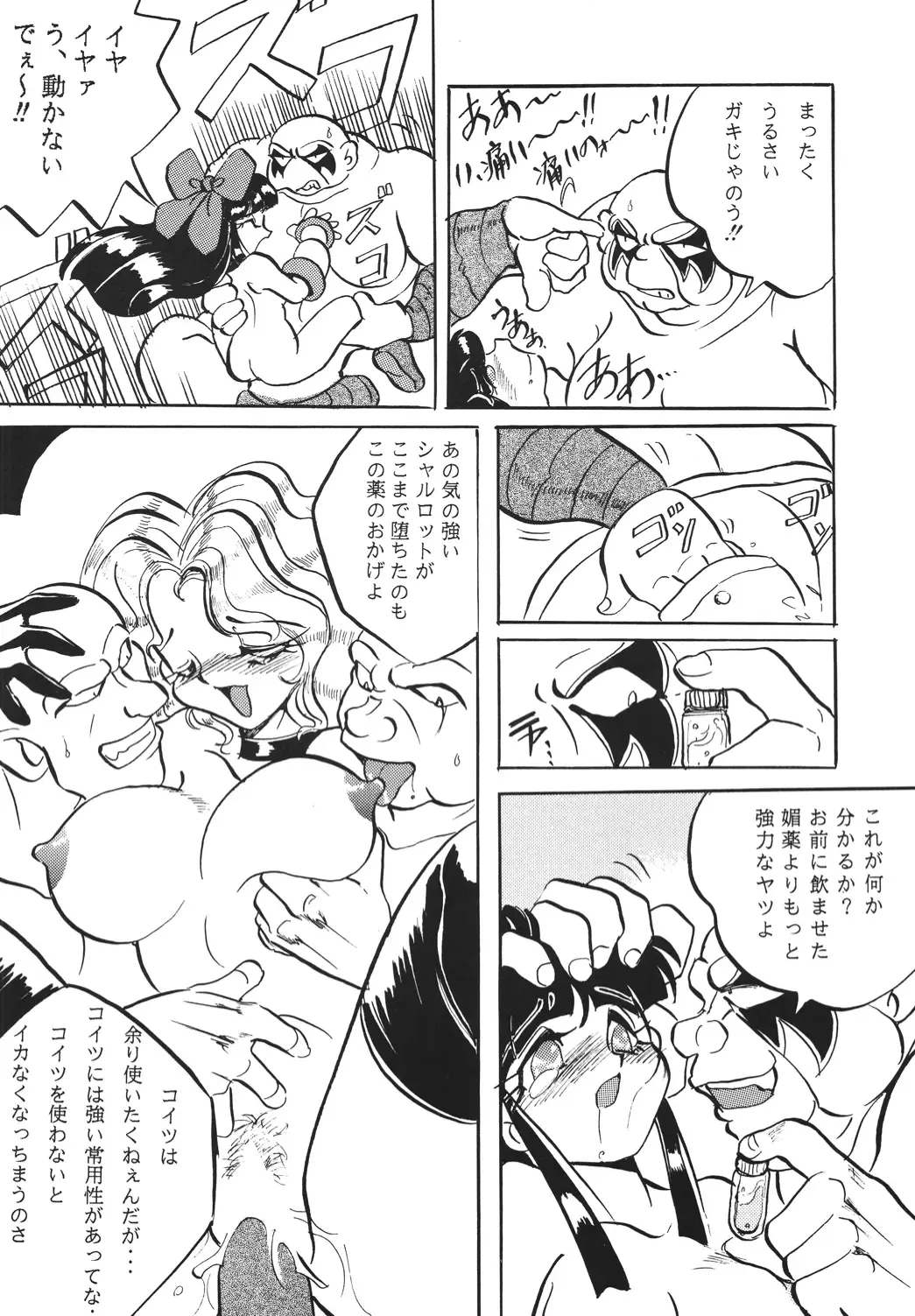 Shinkon Fhentai - Page 27