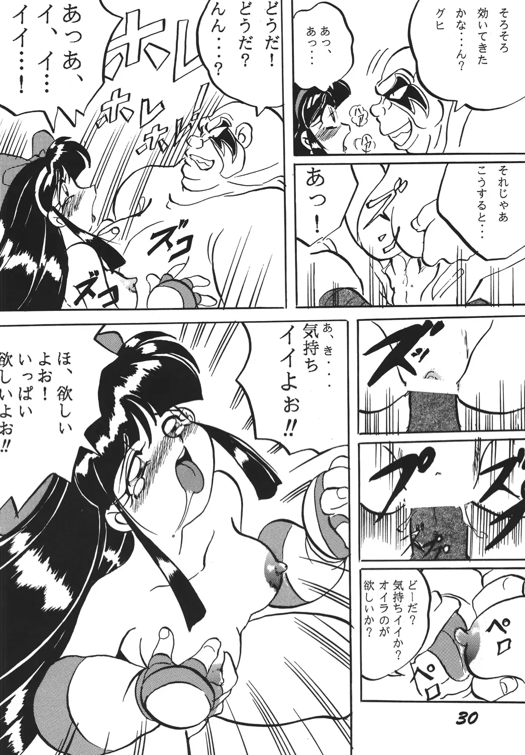 Shinkon Fhentai - Page 29