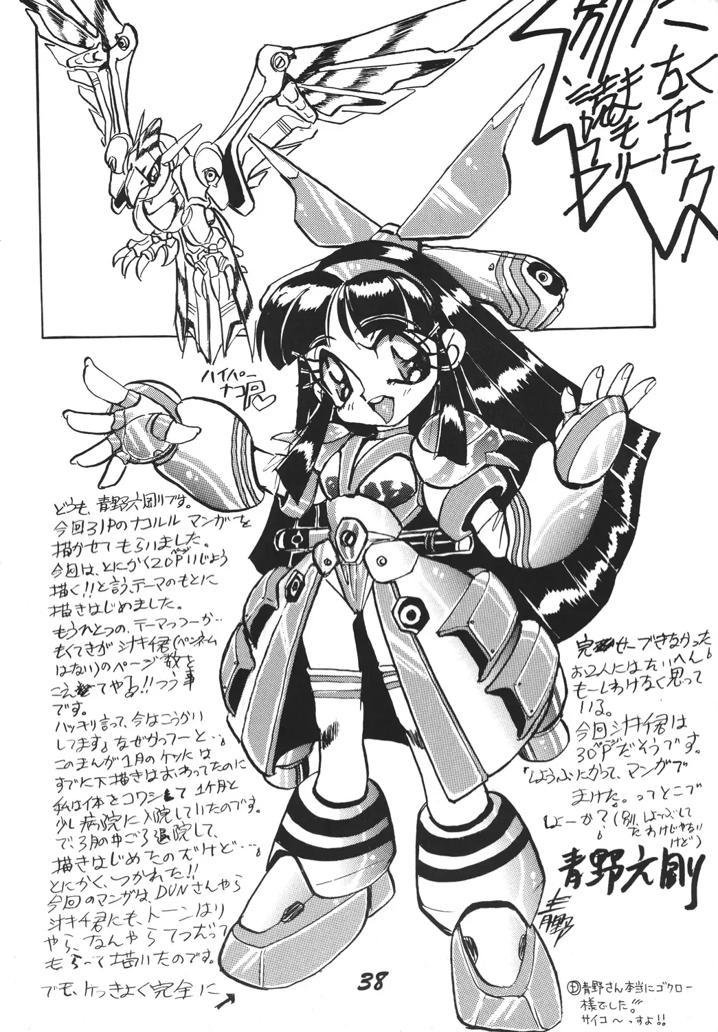 Shinkon Fhentai - Page 37