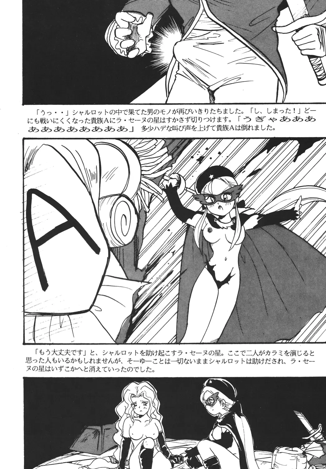 Shinkon Fhentai - Page 61