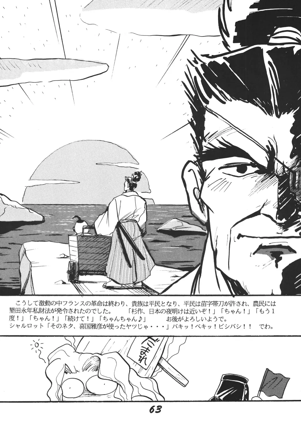 Shinkon Fhentai - Page 62