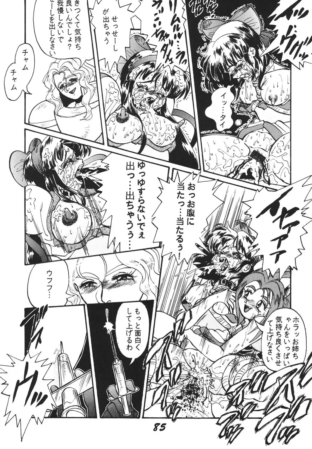 Shinkon Fhentai - Page 84