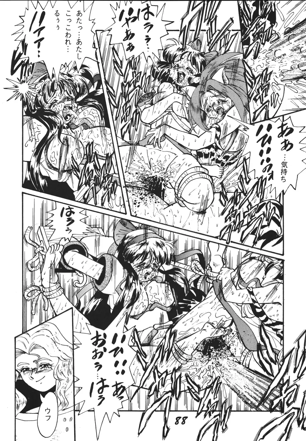 Shinkon Fhentai - Page 87