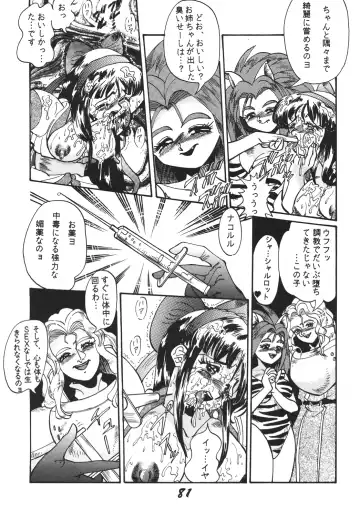 Shinkon Fhentai.net - Page 80