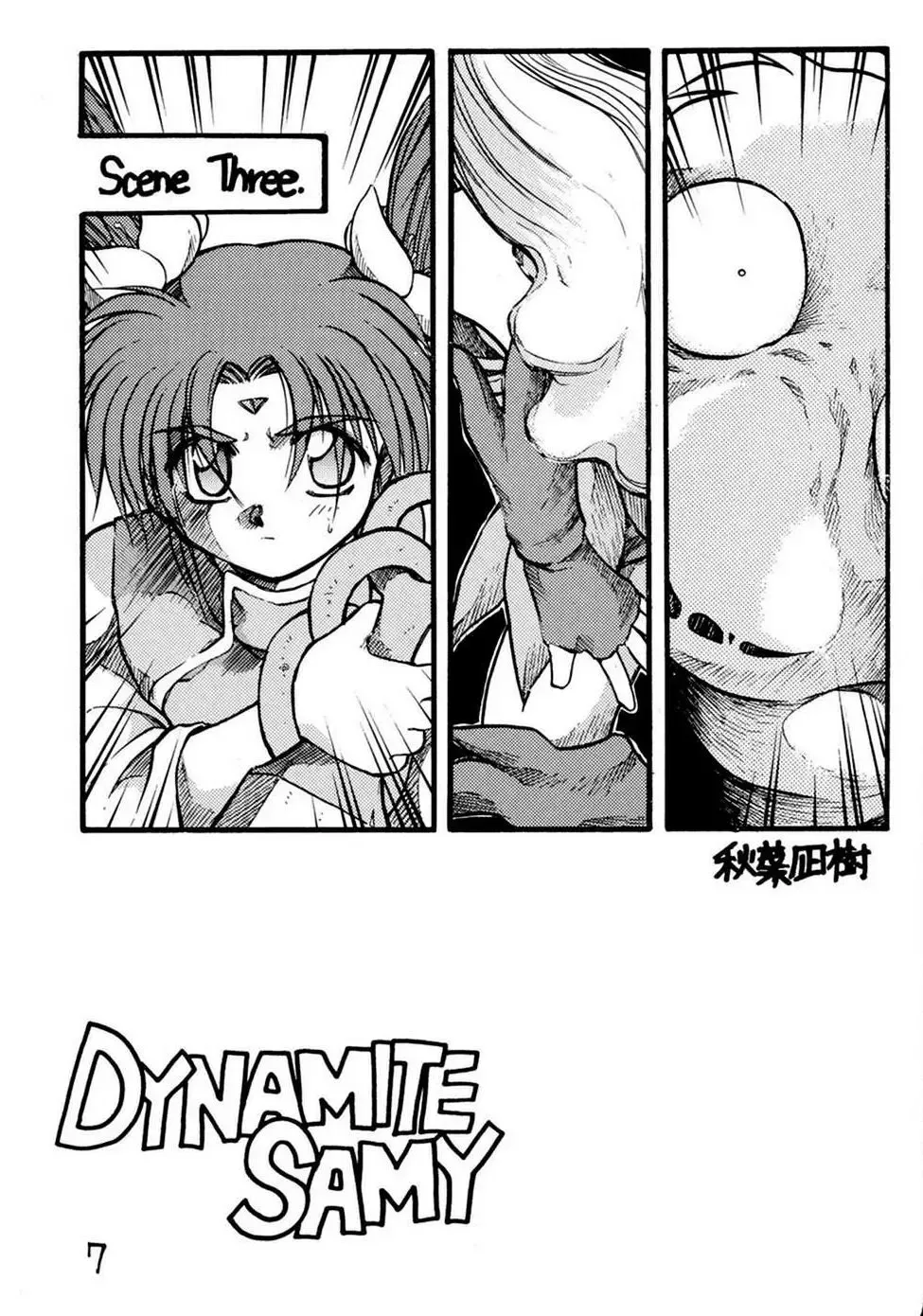 [Akiba Nagi] Dynamite Samy 3 Fhentai.net - Page 7