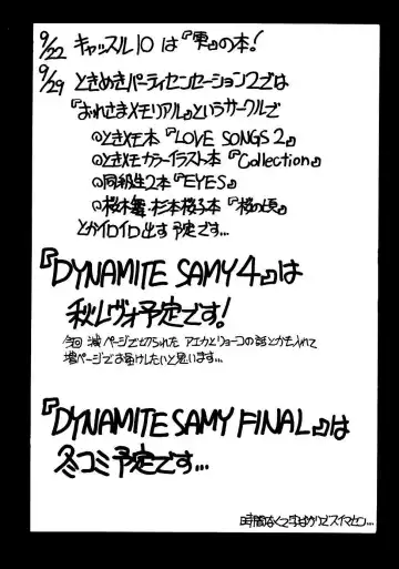 [Akiba Nagi] Dynamite Samy 3 Fhentai.net - Page 25