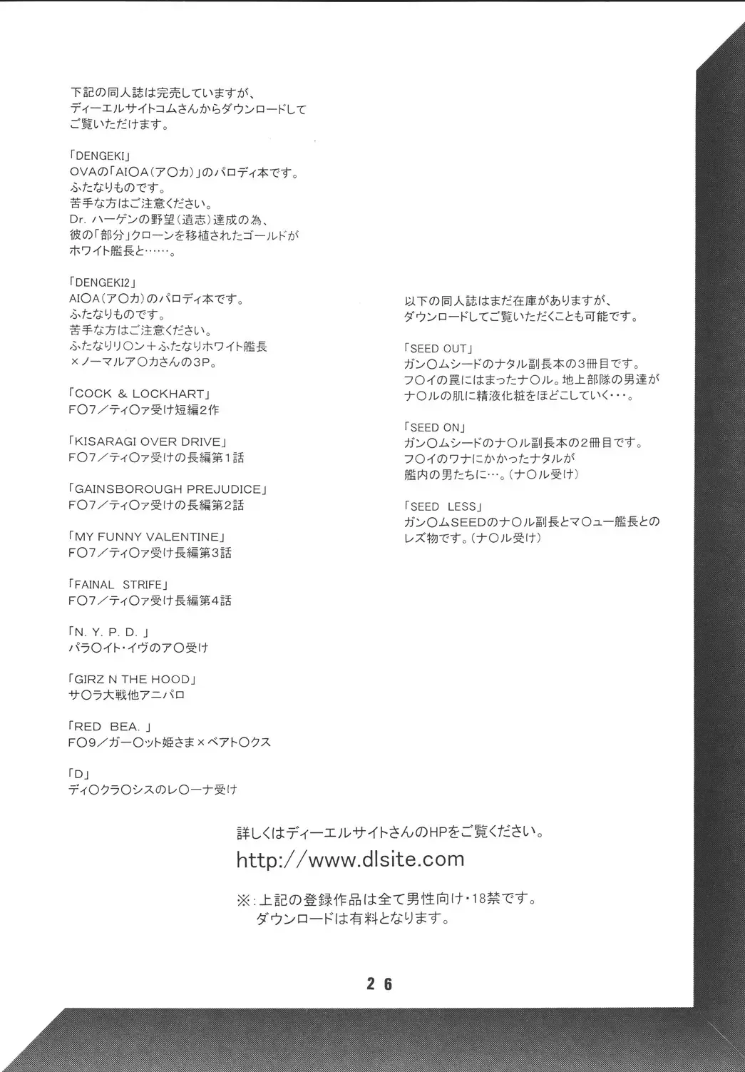 [Don Shigeru] RAW is ROSES Fhentai - Page 25