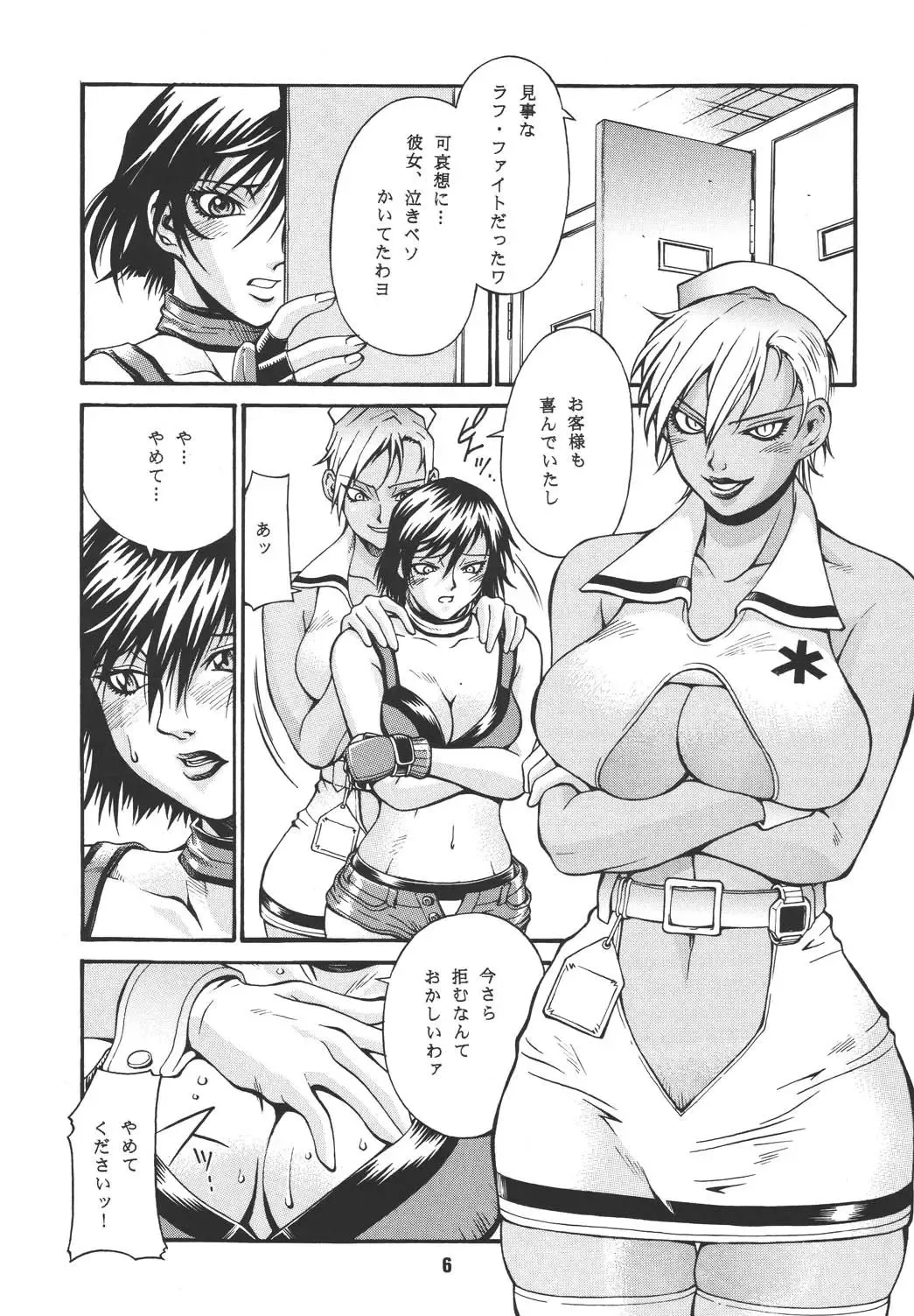 [Don Shigeru] RAW is ROSES Fhentai - Page 5