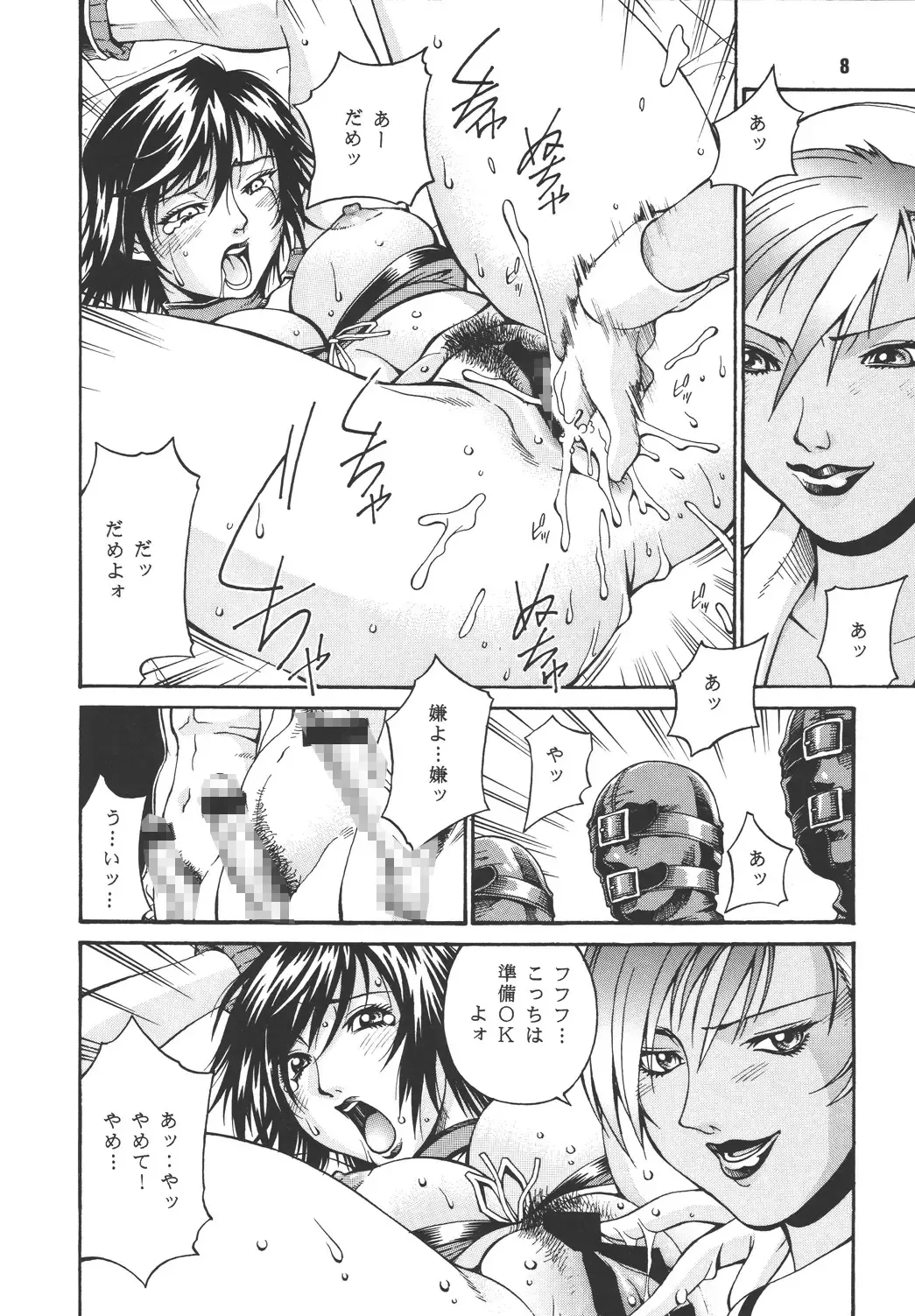 [Don Shigeru] RAW is ROSES Fhentai - Page 7