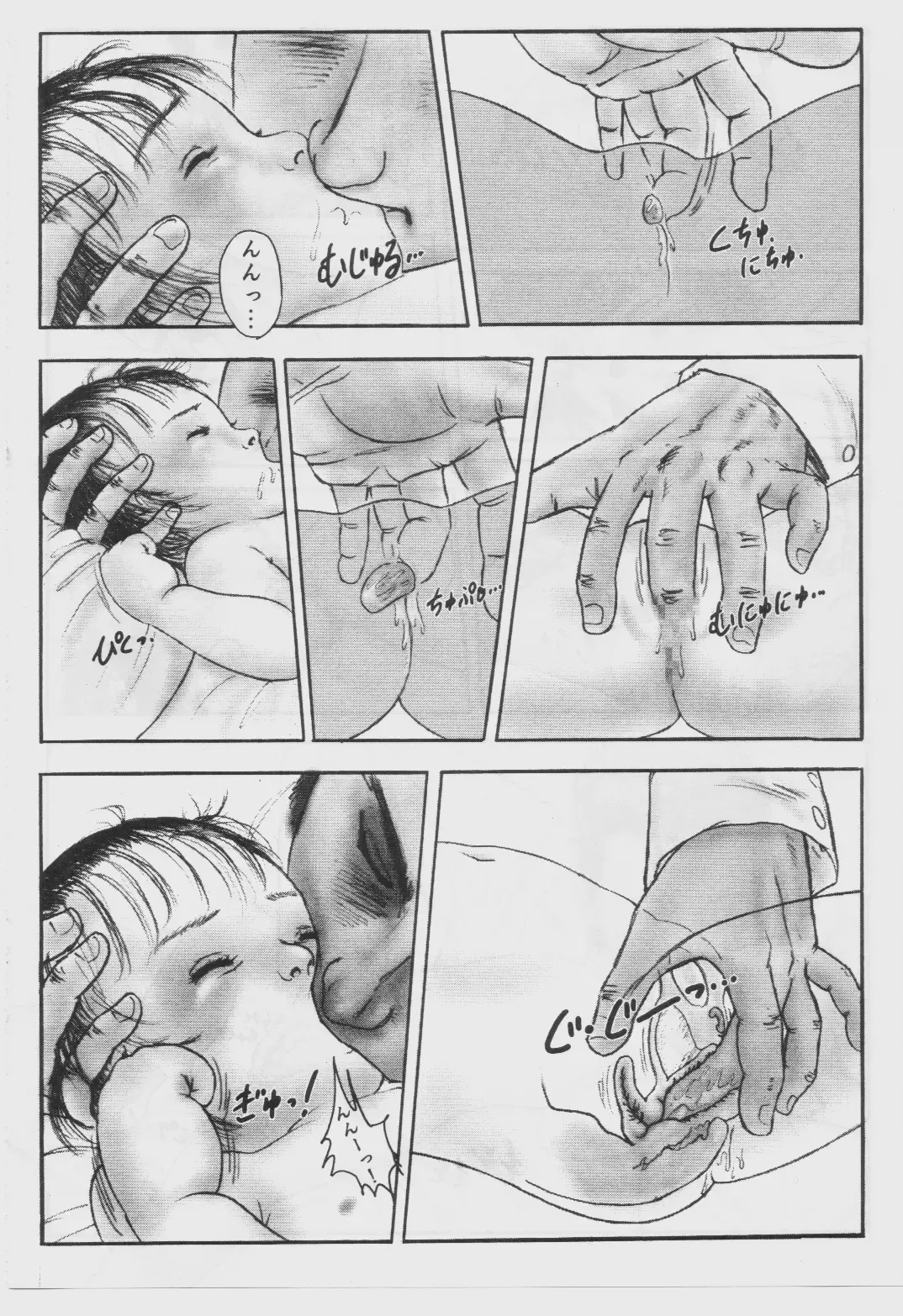 [Kurata Ichiro] infant stem siren Fhentai - Page 16