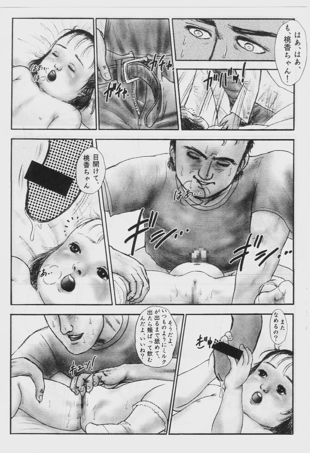 [Kurata Ichiro] infant stem siren Fhentai - Page 27