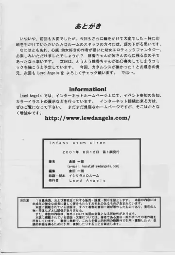 [Kurata Ichiro] infant stem siren Fhentai - Page 34