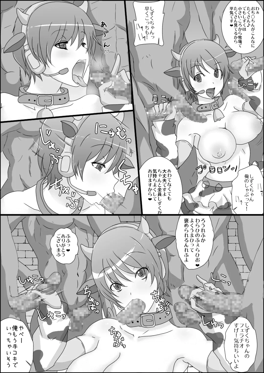 [Teaindian] Shachiku no Shizuku-chan ga Karada o Hatte Kaisha no Sonshitsu o Anaume Suru Hon Fhentai - Page 5