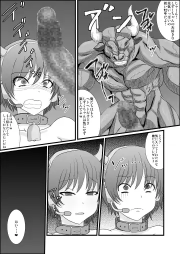 [Teaindian] Shachiku no Shizuku-chan ga Karada o Hatte Kaisha no Sonshitsu o Anaume Suru Hon Fhentai - Page 17