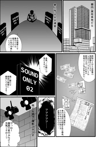 [Teaindian] Shachiku no Shizuku-chan ga Karada o Hatte Kaisha no Sonshitsu o Anaume Suru Hon Fhentai - Page 3