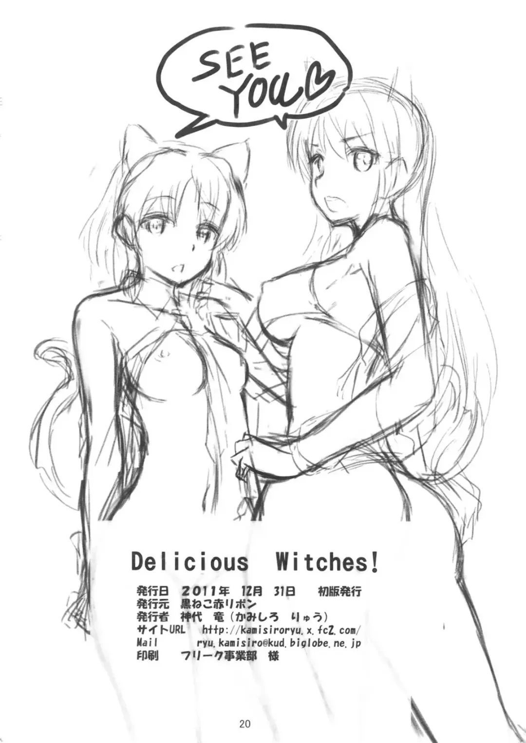 [Kamisiro Ryu] Delicious Witches! Fhentai - Page 21
