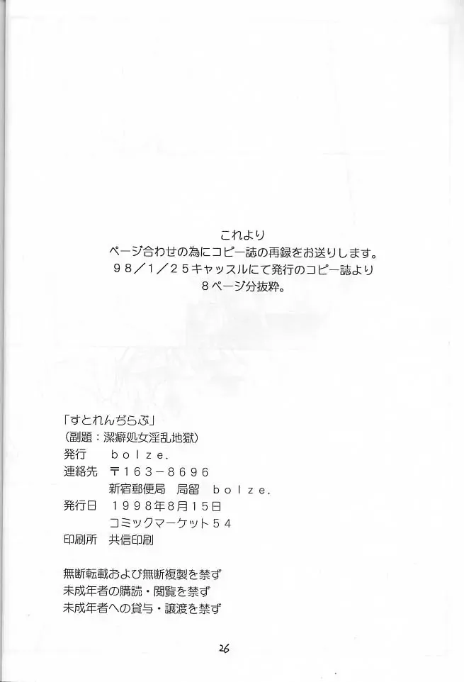 [Rit.] Strange Love Fhentai - Page 25