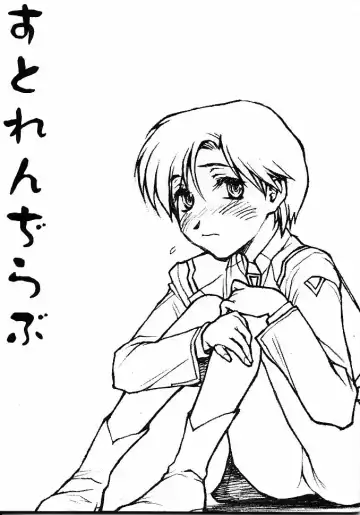 Read [Rit.] Strange Love - Fhentai