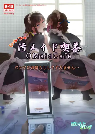 Read [Lunaluku - Tks] Himitsu no OMaid Cafe - Pantsu ni Omorashi Shite Sumimasen... - Fhentai.net