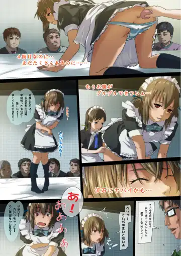 [Lunaluku - Tks] Himitsu no OMaid Cafe - Pantsu ni Omorashi Shite Sumimasen... Fhentai.net - Page 5