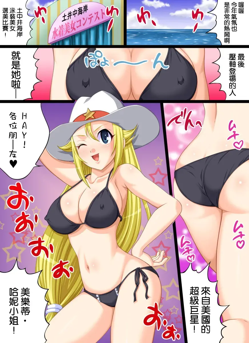 Read Yokubou Kaiki dai 414 shou -Bijuu Goukan Keikaku "Ichi" 1oku $ Sexy Model no Higeki - Fhentai.net